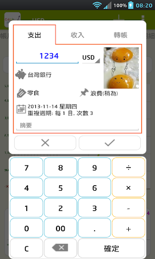 免費下載財經APP|CashFlow(Lite) 記帳管理 app開箱文|APP開箱王