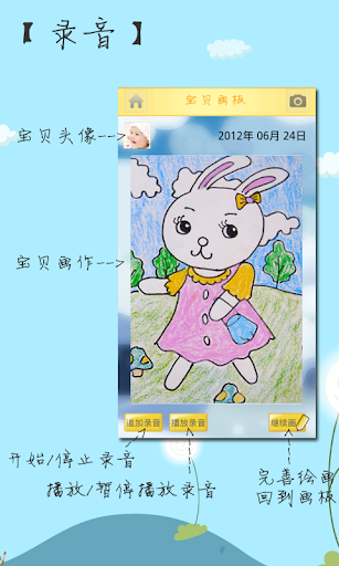 【免費教育App】寶貝畫板-APP點子