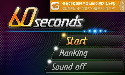 How to mod 60Seconds 1.0 mod apk for pc