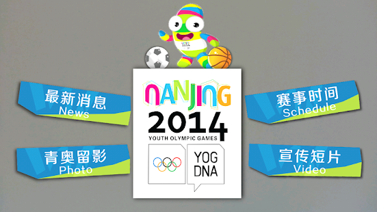 Download NanJing2014 APK for Android