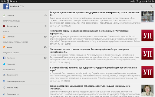 【免費新聞App】Українська правда-APP點子