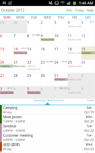 구루캘린더 Guru Calendar Pro