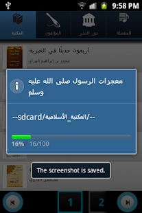 How to install المكتبة الإسلامية lastet apk for android