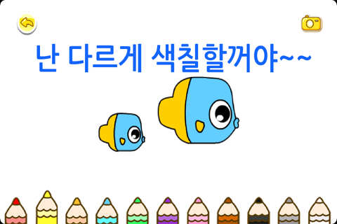 【免費教育App】귀염이 색채공부-유아교육BabyBus-APP點子