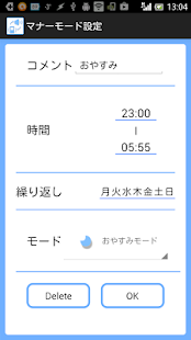 How to download オートマナーモード 0.7.1 mod apk for laptop
