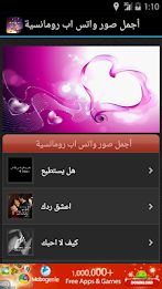 أجمل صور واتس اب رومانسية poster 1