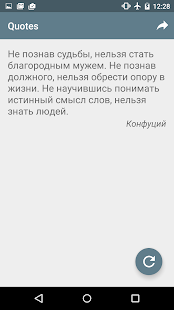 Free Download Цитаты APK