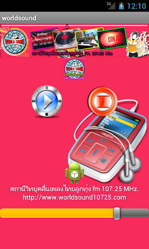 วิทยุเพลงไทยลูกทุ่ง fm 107.25