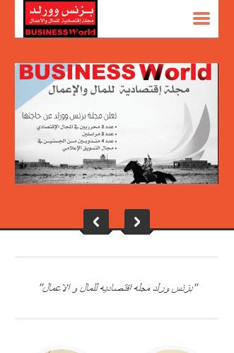 Business World Magazine