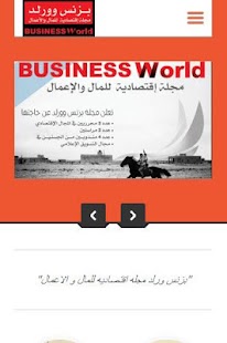 Free Business World Magazine APK