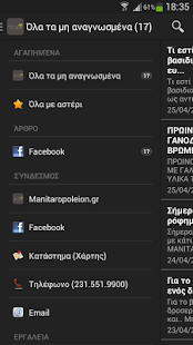 Free Download Μανιταροπωλείον ...και άλλα APK for Android