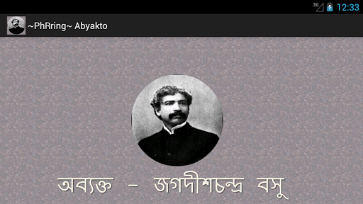 Abyakto J C Bose