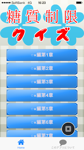 愛情鈴聲app - APP試玩 - 傳說中的挨踢部門