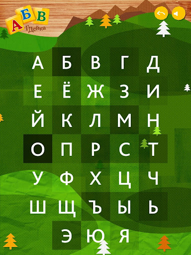 【免費教育App】Азбука АБВГДейка-APP點子