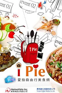 i-Pie自由行美食網