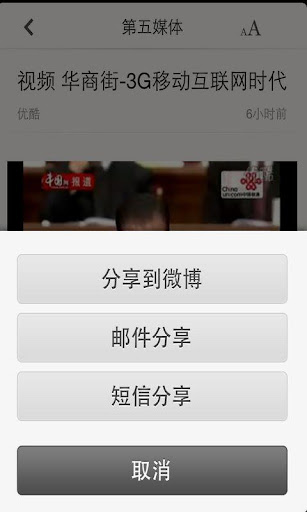 免費下載新聞APP|第五媒体 app開箱文|APP開箱王