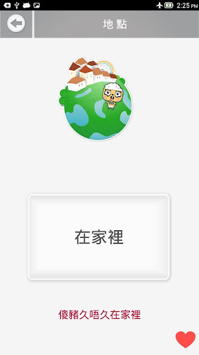 【免費休閒App】笑笑幸運抽-APP點子