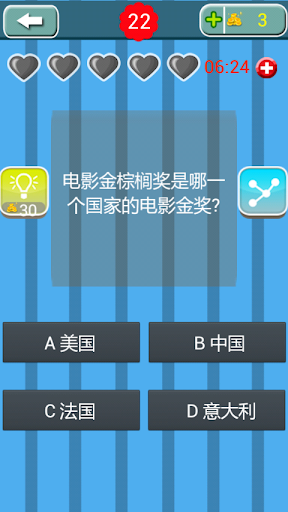 【免費解謎App】疯狂抢答-APP點子