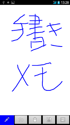 お手軽 簡単 手書きメモ