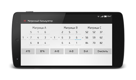 How to mod Матричный Калькулятор 1.0 apk for android