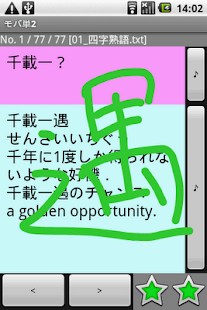 mobatan2 (FlashCard,ToDo) Screenshots 0