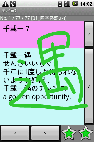 Android application mobatan2 (FlashCard,ToDo) screenshort