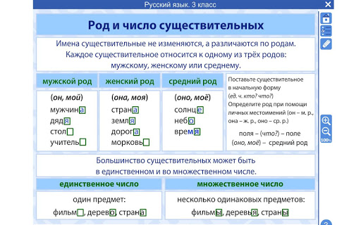 免費下載教育APP|Русский язык 3 класс ФГОС app開箱文|APP開箱王