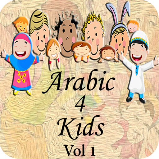 Arabic 4 kids Vol 1 LOGO-APP點子