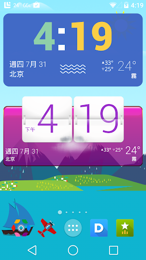 【免費個人化App】HD Widgets-APP點子