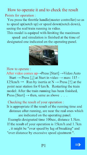 【免費娛樂App】Train Sim. 10 Tokyo Tsukuba Dn-APP點子