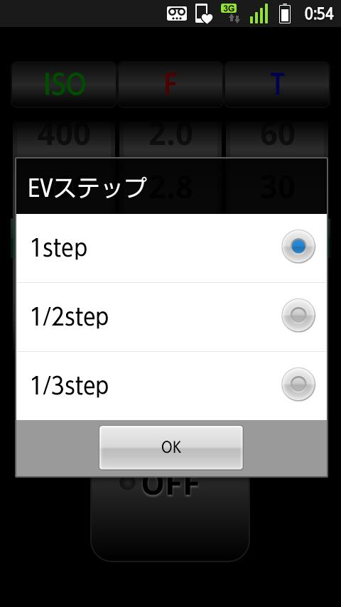 SmartLightMeter Screen 2