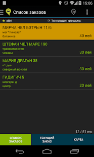 Free Download Taxi48. Водитель APK for Android