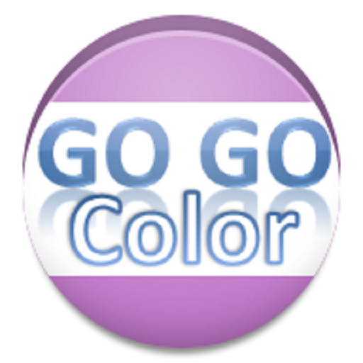 Go Go Color 益智 App LOGO-APP開箱王