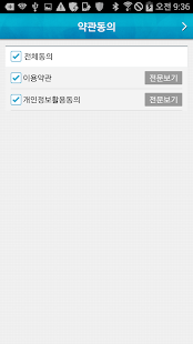 How to mod 고용노동부 HRD-Net 훈련생 출결관리 patch 01.07.00 apk for laptop