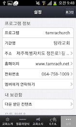 탐라교회 poster 4