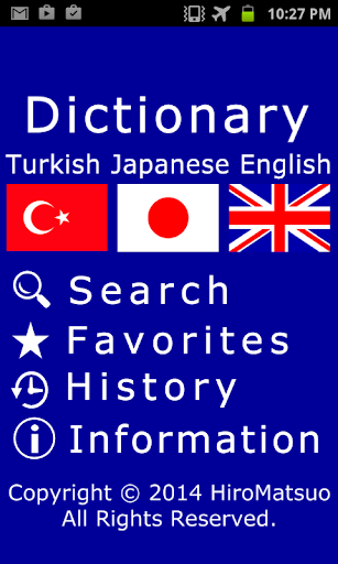 Turkish Japanese Dictionary
