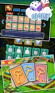 Download 부루마불2013(BlueMarble2013) APK