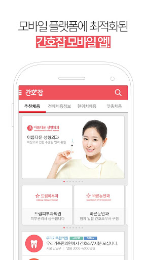 免費下載商業APP|간호잡 app開箱文|APP開箱王