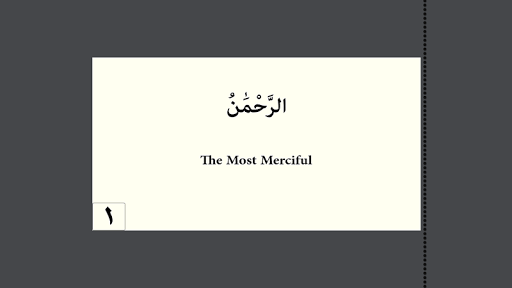 Surah Ar-Rahman - Merciful