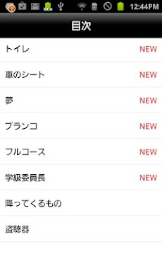 サイコパス心理テスト 犯罪者の思考 Androidアプリ Applion