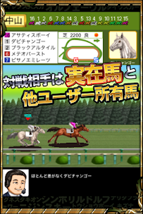 How to mod ダービーチャンプ【競馬ゲーム・無料で遊べる競走馬育成ゲーム】 2.1 unlimited apk for bluestacks
