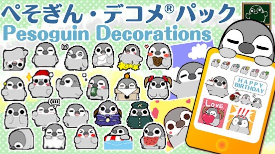 Pesoguin Emoji 03 Screen 3