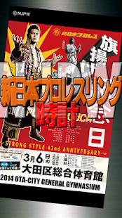 How to get 新日本プロレスNJPW時計　旗揚げ記念日仕様 lastet apk for pc