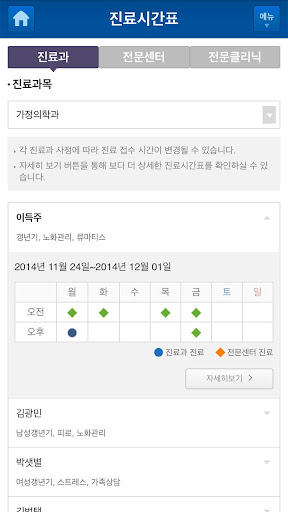 【免費醫療App】아주대학교병원-APP點子