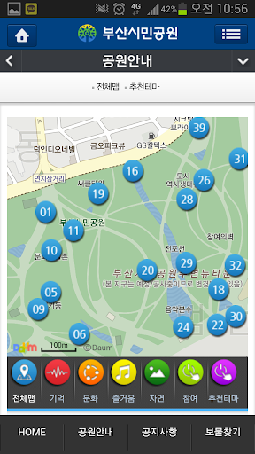 【免費旅遊App】부산시민공원-APP點子