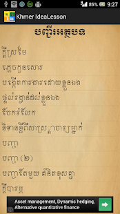Free Download Khmer IdeaLesson APK