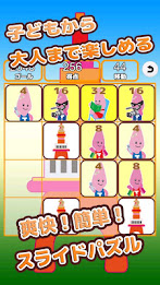 2048 of Noppon poster 1