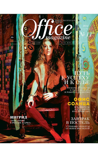 Office Magazine