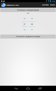 Lastest Цифровые часы ЭлПром APK