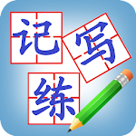 Chinese Characters Writing Apk